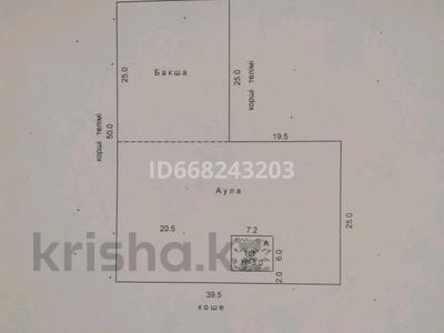 Дача • 2 комнаты • 34 м² • 15 сот., Атамекен за 13 млн 〒 в Шубарсу