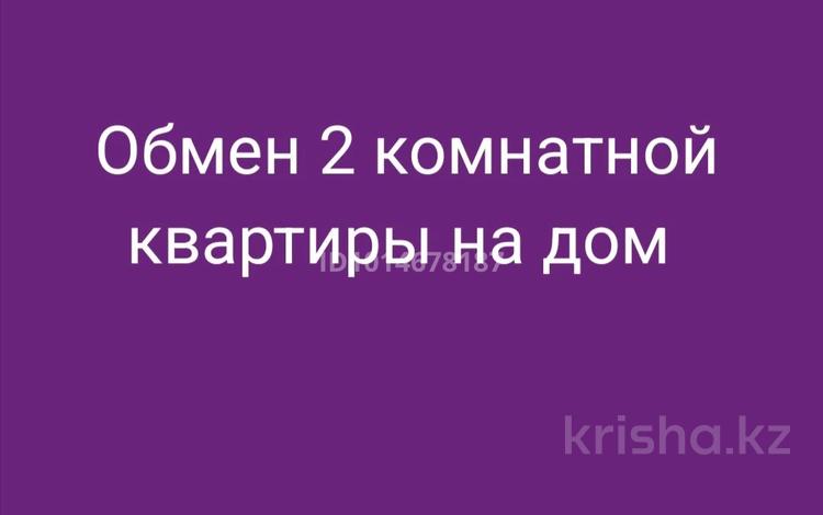 2-комнатная квартира · 48 м² · 3/5 этаж, Сандригайло — 50 лет октября, Качарская за 14.5 млн ₸ в Рудном — фото 3