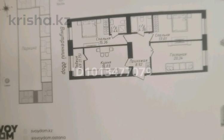 3-бөлмелі пәтер · 87 м² · 8/12 қабат, Жубан Молдагалиев 6г, бағасы: 44.5 млн ₸ в Астане, Нура р-н — фото 2
