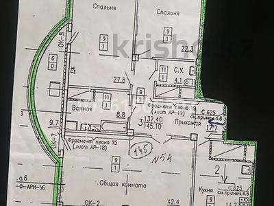 4-комнатная квартира · 145 м² · 14/17 этаж, Момышулы 2в за 59 млн 〒 в Астане, Алматы р-н