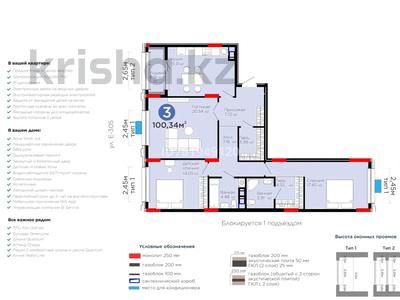 Пәтерлер в Астане: 3-бөлмелі пәтер · 100 м² · 4/9 қабат, Е-899 3, бағасы: 75 млн 〒 3-бөлмелі пәтер · 100 м² · 4/9 қабат, Е-899 3, бағасы: 75 млн 〒 в Астане, Нура р-н