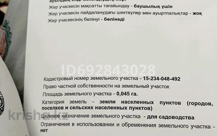 Дача • 2 комнаты • 20 м² • 4.5 сот., 10 линия 425 — Садовое товарищество &quot;Комета&quot; за 1.4 млн 〒 в Петропавловске — фото 2