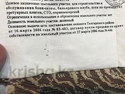 Промбаза · 40 соток, Ногайбаева 70 — Циолковского за 230 млн ₸ в Талгаре