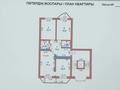 3-комнатная квартира · 84.1 м² · 4/6 этаж, мкр Каспий 26 — АПУ за 40 млн ₸ в Атырау — фото 11