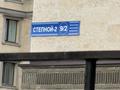 3-комнатная квартира · 88.2 м² · 4/4 этаж, Мкрн Степной-2 9/2 за 55 млн ₸ в Караганде — фото 9