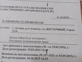 Гараж · 25 м² · Г.к. Восточный — Гараж 1116, бағасы: 5 млн ₸ в Астане, Алматы р-н