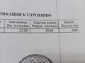 Гараж · 25 м² · Г.к. Восточный — Гараж 1116, бағасы: 5 млн ₸ в Астане, Алматы р-н — фото 3