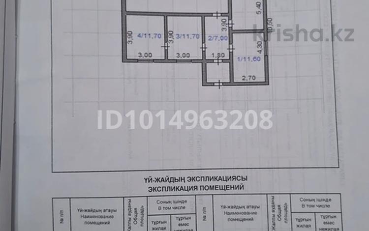 Үйдің бір бөлігі · 3 бөлме · 87 м² · 22.5 жүзд., Богенбай би 19, бағасы: 4 млн ₸ в Есиль — фото 2