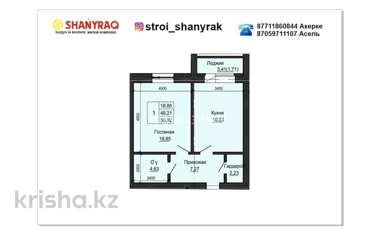 1-комнатная квартира · 54.3 м² · 5/5 этаж, мкр. Алтын орда 2 — Ораз Татеулы 19 Б за 14 млн 〒 в Актобе — фото 2