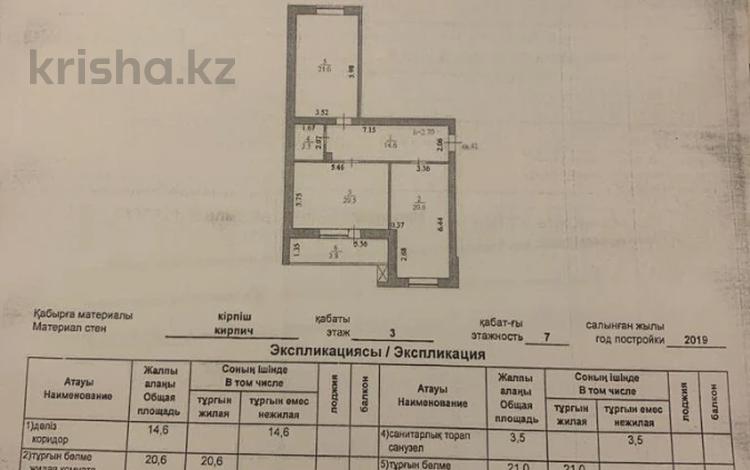 2-комнатная квартира, 84 м², 3/7 этаж, Калдаякова 27 — Жургенева за 31 млн 〒 в Астане, Алматы р-н — фото 2
