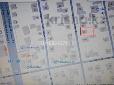 Жер телімі · 6 сотық, Скаткова 83 — Алтынсарина, бағасы: 22 млн ₸ в 