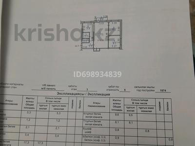 3-комнатная квартира · 58 м² · 3/5 этаж, калихана Ыскака 13 — Севастополская за 20 млн 〒 в Усть-Каменогорске, Ульбинский