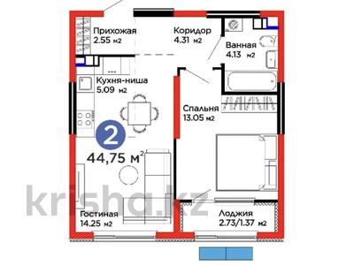 2-комнатная квартира · 44.75 м² · 3/6 этаж, Бауыржана Момышулы 11/14а за 36 млн ₸ в Алматы, Алатауский р-н