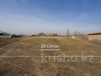 Жер телімі · 20 сотық, мкр Жилгородок, бағасы: 150 млн ₸ в Актобе