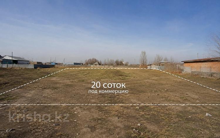 Участок · 20 соток, мкр Жилгородок за 150 млн ₸ в Актобе — фото 2