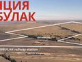Участок · 44 га, Байсерке за 675 млн ₸