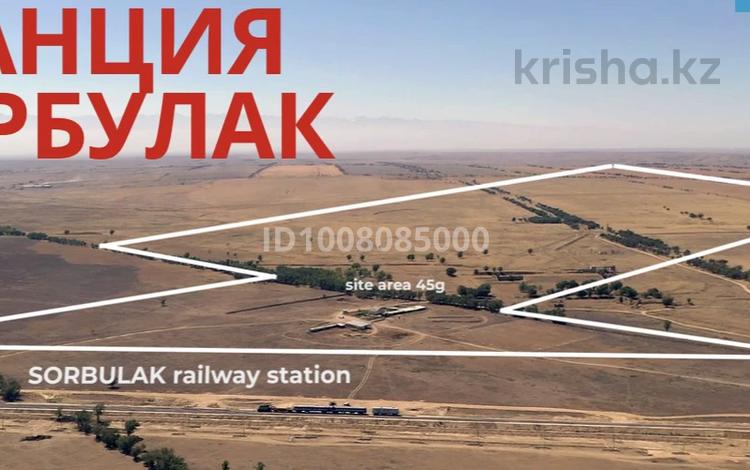 Участок · 44 га, Байсерке за 675 млн ₸ — фото 2