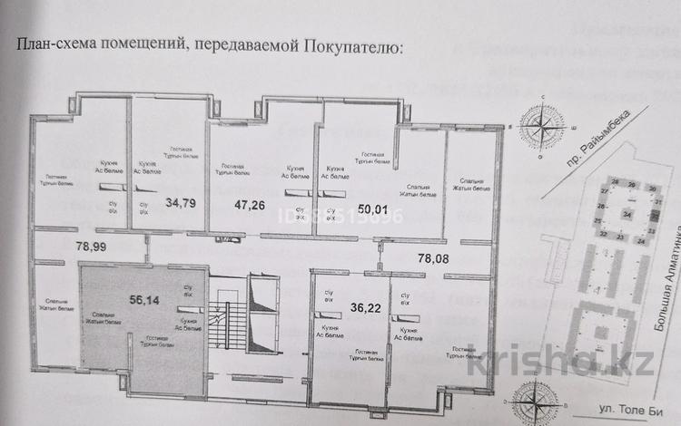 2-комнатная квартира, 56.14 м², 9/12 этаж, мкр Тастак-1, Емцова за 26.7 млн 〒 в Алматы, Ауэзовский р-н — фото 2