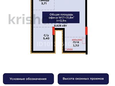 Свободное назначение · 32 м² за 29 млн ₸ в Астане, Нура р-н