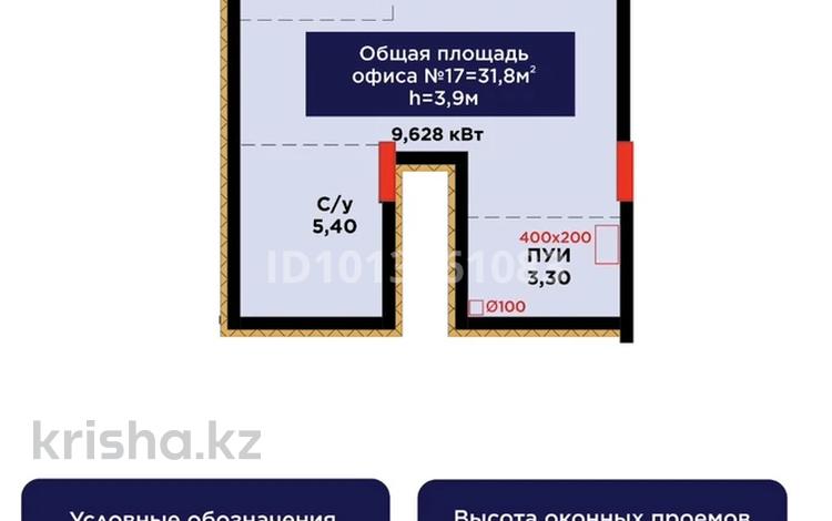 Свободное назначение · 32 м² за 29 млн ₸ в Астане, Нура р-н — фото 3
