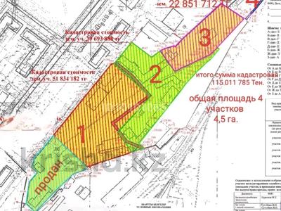 Промбаза · 4.5 га, Карпатская 20/6 за 440 млн 〒 в Караганде, Алихана Бокейханова р-н