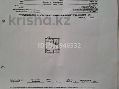 1-бөлмелі пәтер · 31.8 м² · 6/9 қабат, Нұрсәт ш/а 54, бағасы: 14 млн ₸ в Шымкенте, Каратауский р-н