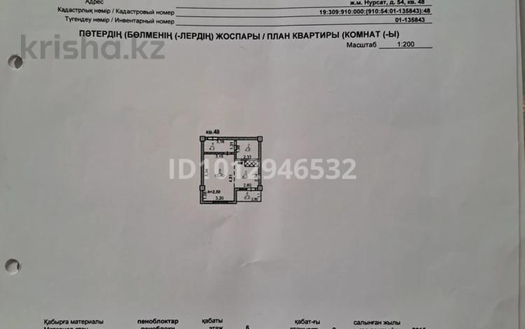 1-бөлмелі пәтер · 31.8 м² · 6/9 қабат, Нұрсәт ш/а 54, бағасы: 14 млн ₸ в Шымкенте, Каратауский р-н — фото 2
