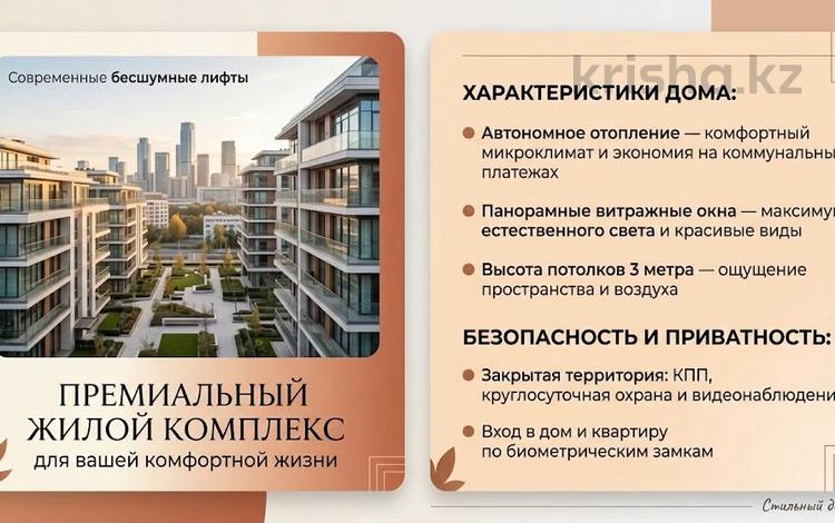 3-комнатная квартира · 98.8 м² · 4/5 этаж, мкр. Алтын орда, Батыс-2 за 24.7 млн ₸ в Актобе — фото 8