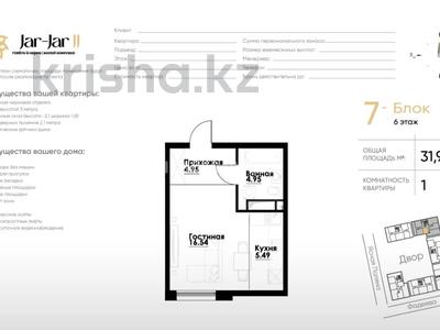 1-комнатная квартира · 32 м² · 6/12 этаж, ул. Фадеева, 38г 7 за 23.8 млн ₸ в Алматы, Алатауский р-н