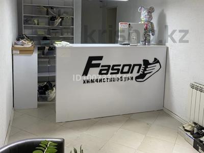 Готовый бизнес химчистка обуви · 60 м², бағасы: 25 млн 〒 в Актобе