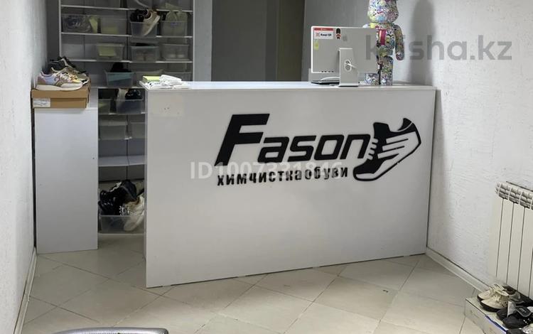 Готовый бизнес химчистка обуви · 60 м², бағасы: 25 млн 〒 в Актобе — фото 3