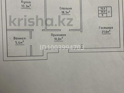 2-комнатная квартира · 70.9 м² · 2/5 этаж, мкр. Алтын орда, мкрн Батыс-3 29А/2 за 17 млн 〒 в Актобе