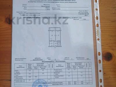 2-бөлмелі пәтер · 47 м² · 6/7 қабат, 5-й мкр. 4, бағасы: 13.5 млн ₸ в Актау, 18-й мкр 