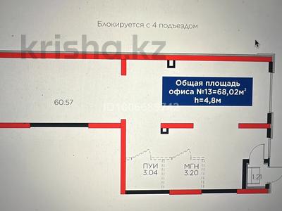Свободное назначение · 68.6 м² за 450 000 〒 в Шымкенте