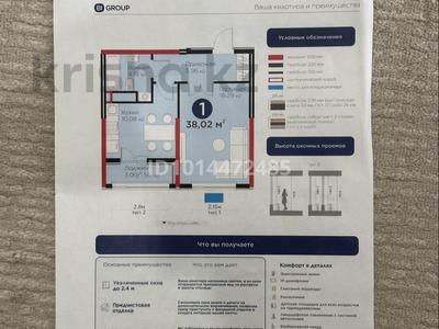 1-комнатная квартира · 38.5 м² · 9/9 этаж, Е 908 за 29.9 млн ₸ в Астане, Нура р-н