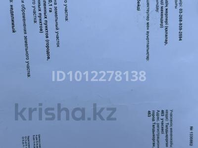 Участок · 12 соток, мкр Жастар за ~ 6 млн 〒 в Талдыкоргане