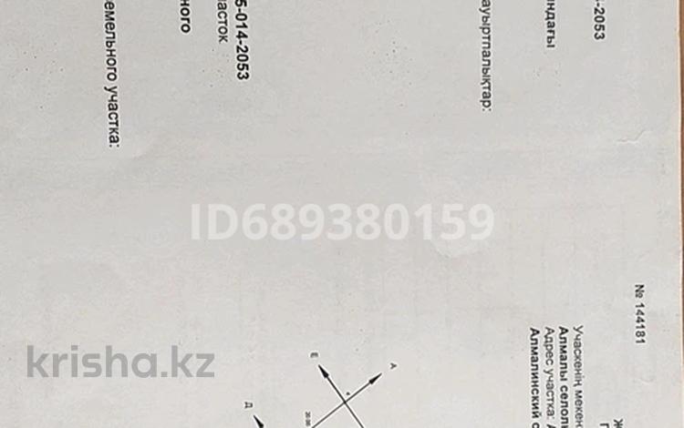 Жер телімі · 10 сотық, Береке (Память Ильича), бағасы: 1.5 млн ₸ в Атырау — фото 5