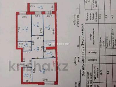 3-комнатная квартира · 107.1 м² · 3/7 этаж, Юбилейный 22 — Назарбаева, смарт центр за 49 млн ₸ в Костанае
