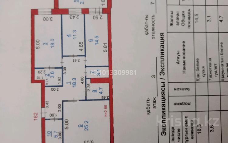 3-комнатная квартира · 107.1 м² · 3/7 этаж, Юбилейный 22 — Назарбаева, смарт центр за 49 млн ₸ в Костанае — фото 2