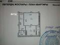 1-бөлмелі пәтер · 50.8 м² · 2/14 қабат, Алматы 13, бағасы: 27 млн ₸ в Астане, Есильский р-н — фото 15