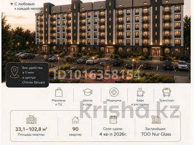 2-комнатная квартира · 58 м² · 2/7 этаж, Жансугурова 5/1 за 26.1 млн ₸ в 
