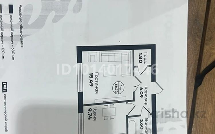 1-комнатная квартира · 36.72 м², мкр Бозарык 42 — Бозарық ,146 школа за ~ 14.8 млн ₸ в Шымкенте, Абайский р-н — фото 2