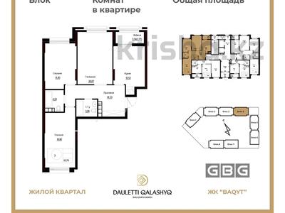 3-бөлмелі пәтер · 91.74 м², А. Байтурсынулы 47, бағасы: 47 млн ₸ в Астане, Сарайшык р-н