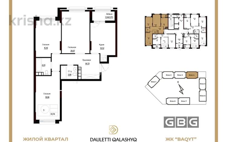 3-бөлмелі пәтер · 91.74 м², А. Байтурсынулы 47, бағасы: 47 млн ₸ в Астане, Сарайшык р-н — фото 2