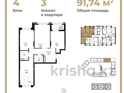 3-комнатная квартира · 91.74 м², А. Байтурсынулы 47 за 47.7 млн ₸ в Астане, Сарайшык р-н