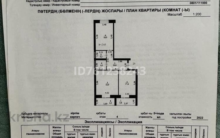 2-бөлмелі пәтер · 86 м² · 4/5 қабат, Циолковского 5А — Абулхаирхана, бағасы: 38.5 млн ₸ в Уральске — фото 2