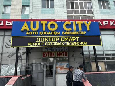 Офисы · 30 м² за 25 000 ₸ в Актобе, мкр 12