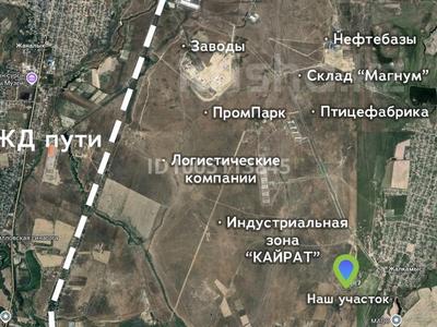 Участок · 1 га, Промбаза — Рядом с индустриальной зоной Кайрат за 80 млн ₸ в Жалкамысе