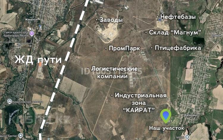 Участок · 1 га, Промбаза — Рядом с индустриальной зоной Кайрат за 80 млн ₸ в Жалкамысе — фото 16