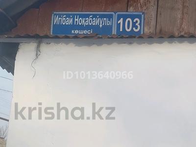Отдельный дом · 4 комнаты · 40 м² · 5 сот., Игібай Ноқайбайұы 103 — Мешит за 14.5 млн ₸ в 